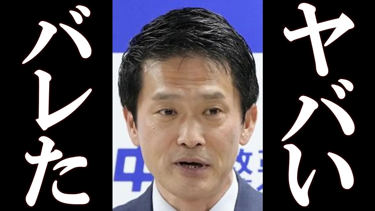 小川淳也 高市早苗を責め過ぎた結果、特大ブーメランが炸裂。