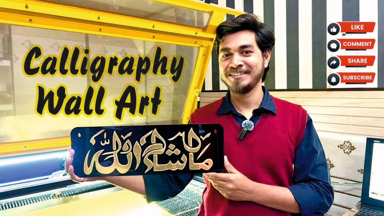 Laser Cut Arabic Calligraphy Wall Art | MashaAllah Islamic Home Decor | Acrylic Wall Hanging