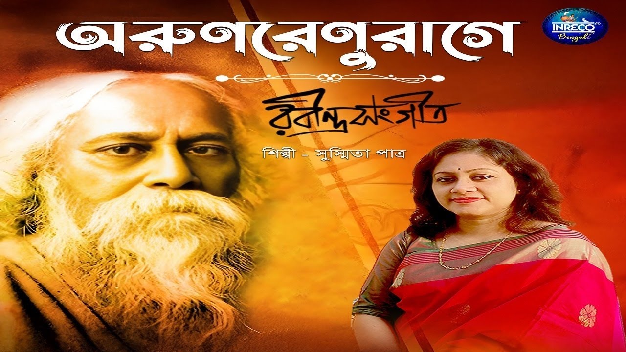 Madhur Dhwoni Baje