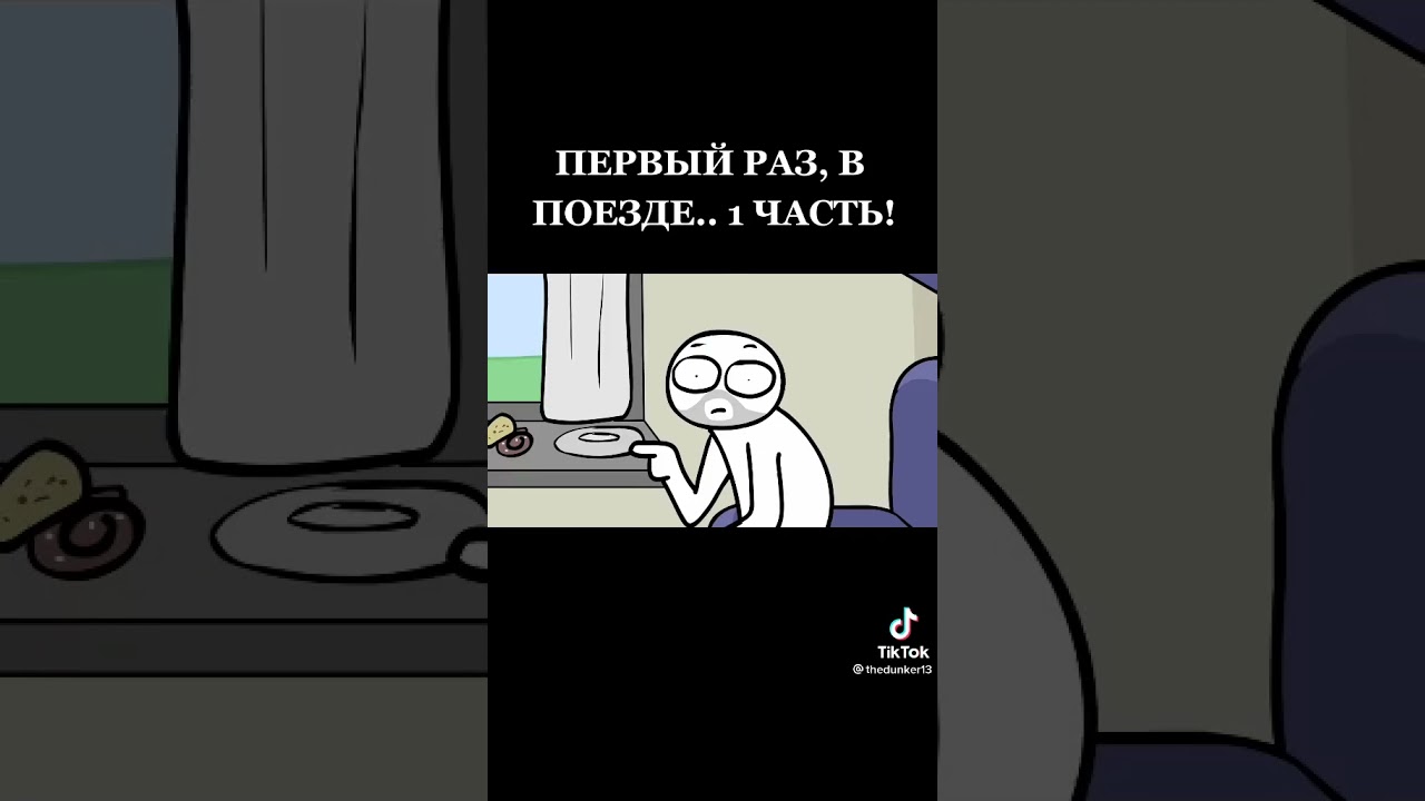 первый раз так далеко едиш
