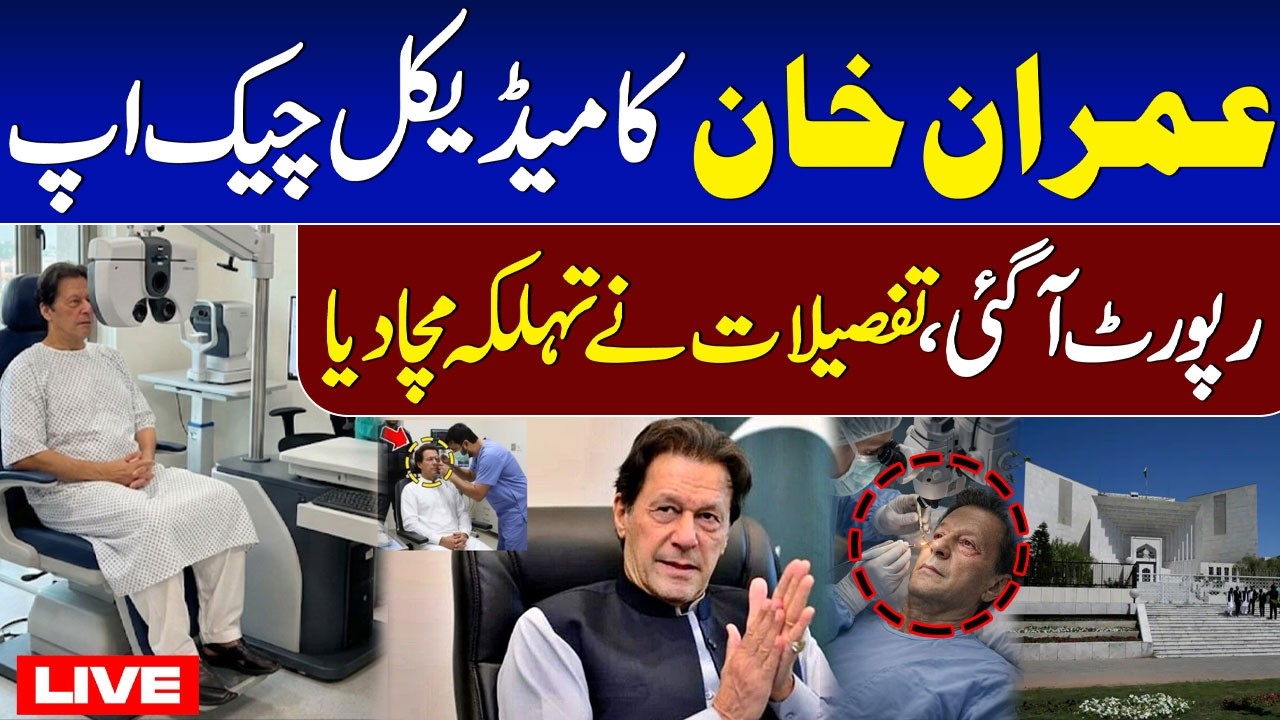 🔴 LIVE: Imran Khan Health Latest | Medical Report Revealed | WATCH VIDEO | Talk Show Samaa