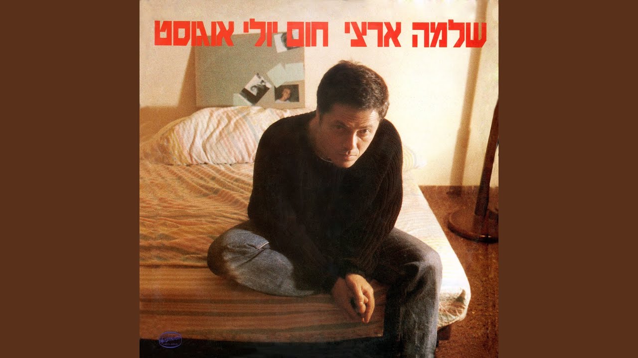 רומניה