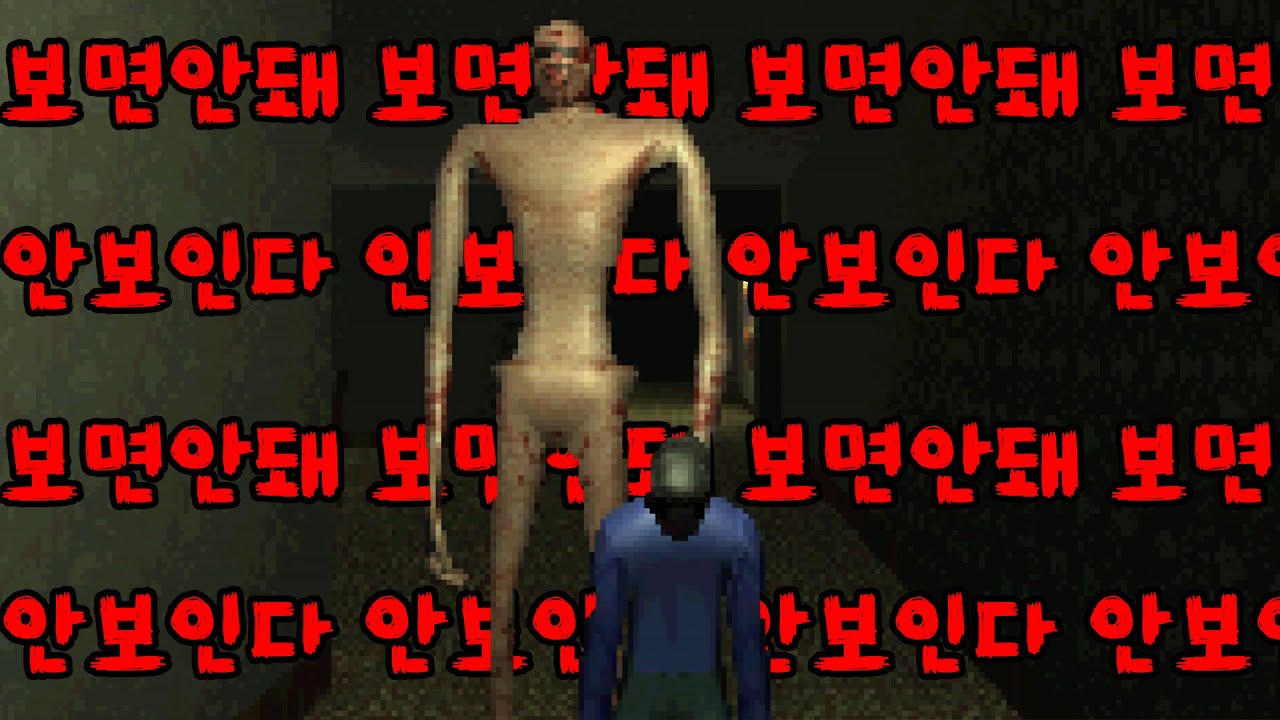 귀신을 못보는척 해야되는 공포게임ㄷㄷ