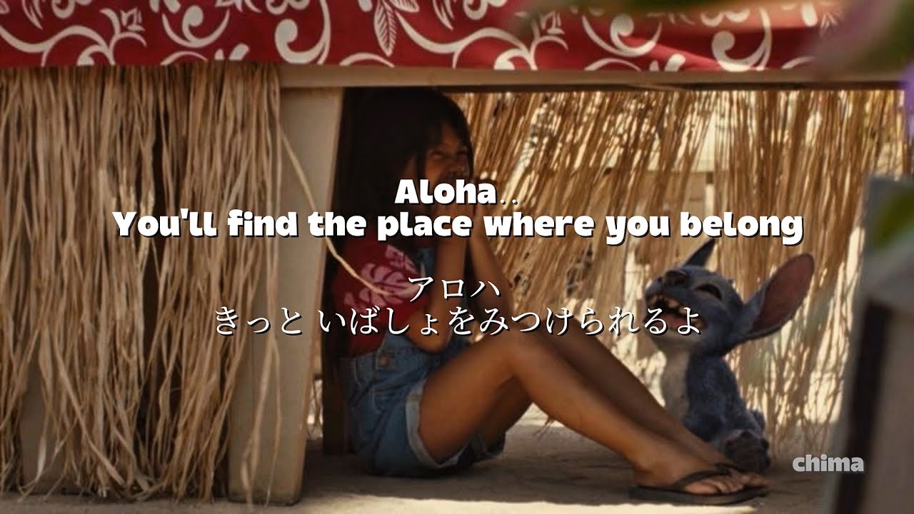【和訳】Aloha E Komo Mai (アロハ・エ・コモ・マイ) 英語版 -Jump 5