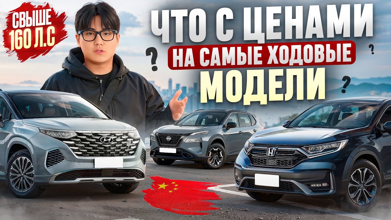 Что с ценами на самые ходовые модели СВЫШЕ 160л.с