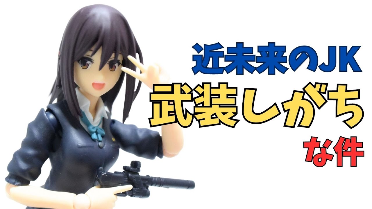 figma ARMS NOTE バイオニック・ジョシコウセイを開封レビュー！　figma Bionic JoshiKosei Review