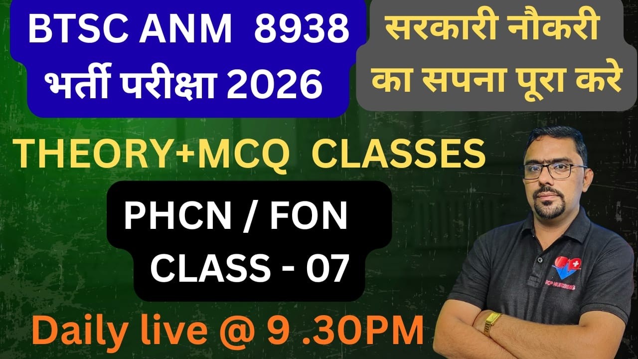 BTSC ANM NEW VACANCY II GOVT JOB // POST - 8938 II TOP VVI MCQ PHCN / FON II GOVT . JOB
