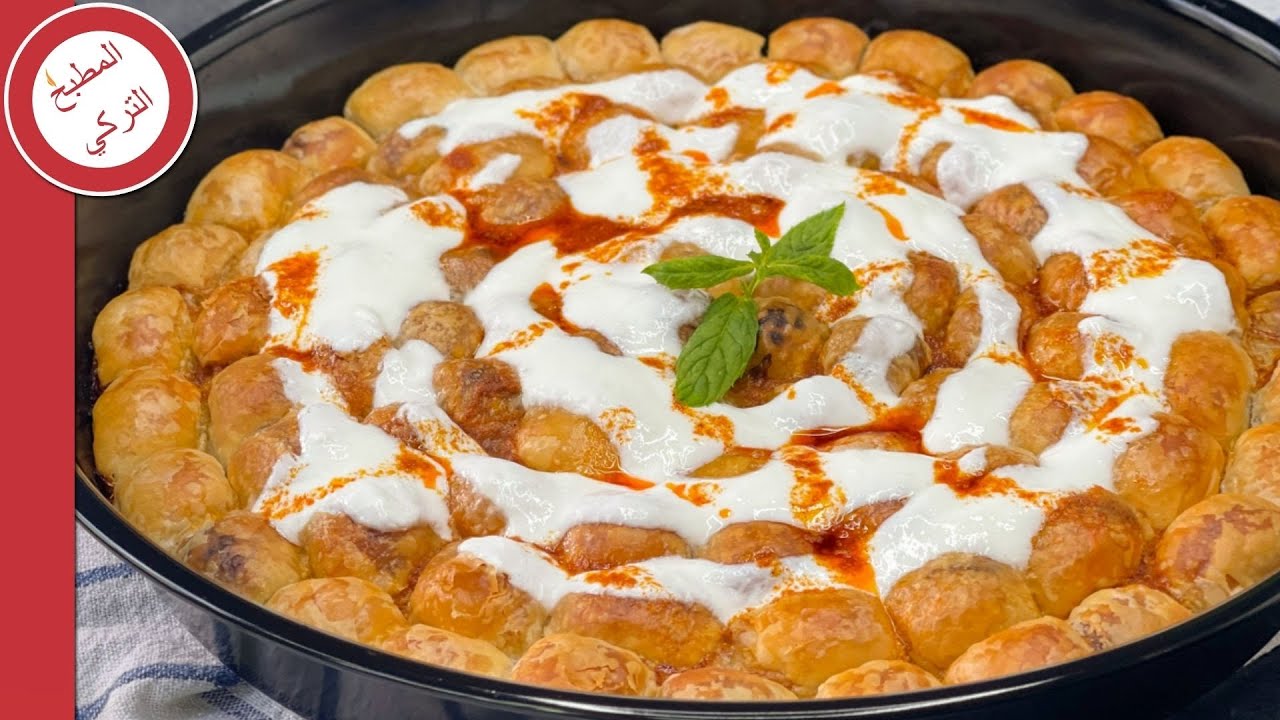 طريقة عمل مانتي البوسنة الشهير ( شيش برك البوسنة ) 🔝⚡