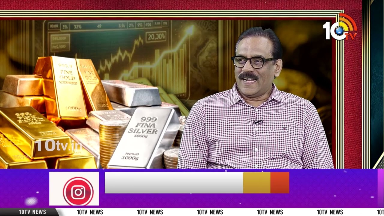 అంతకు మించి తగ్గదు..! | Prabhu Prediction On Gold Price | Gold And Silver Rates | 10TV Life