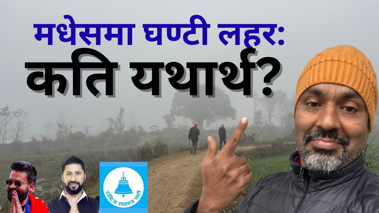 #Balen, Raswapa and Madhesh: From History to Ground