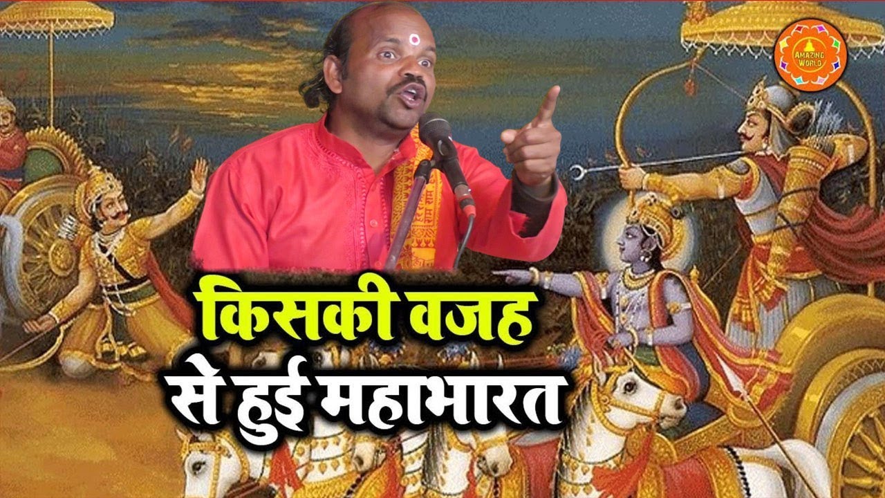 देखिए महाभारत कहां से सुरु हुई थी mahabharat ki ladai kahan se suru hui thi swar hemraj singh yadav
