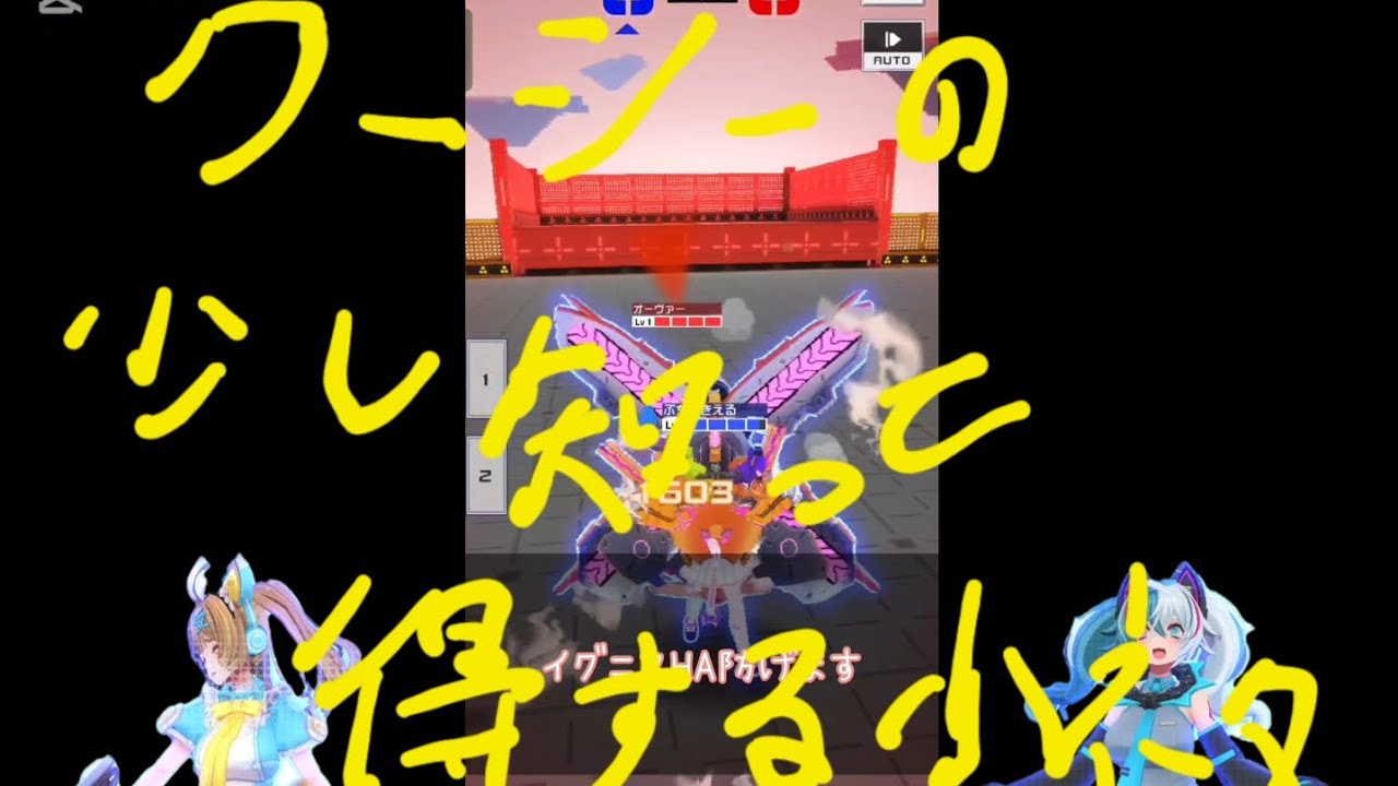 【解説】クー・シーの知って得する小ネタを少しだけ　#コンパス #クーシー #小ネタ #解説