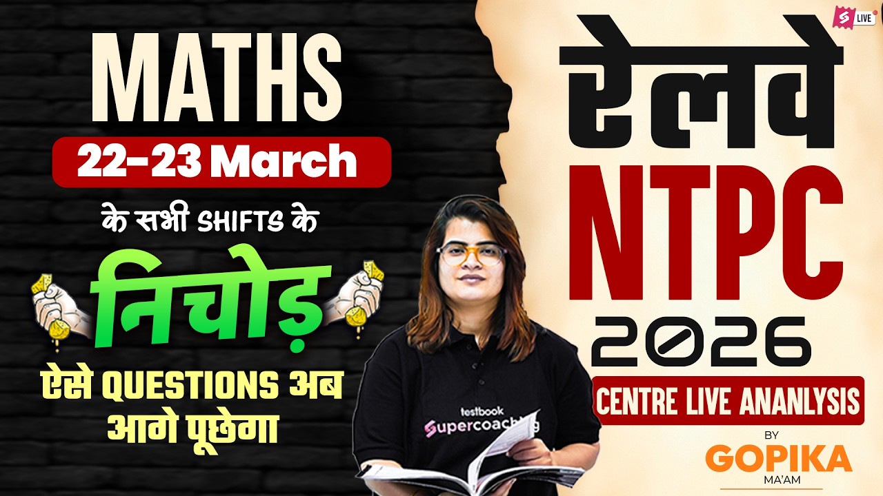NTPC Exam Analysis 2026 | RRB NTPC Maths Paper Analysis Today | NTPC Paper Review | Gopika Maam