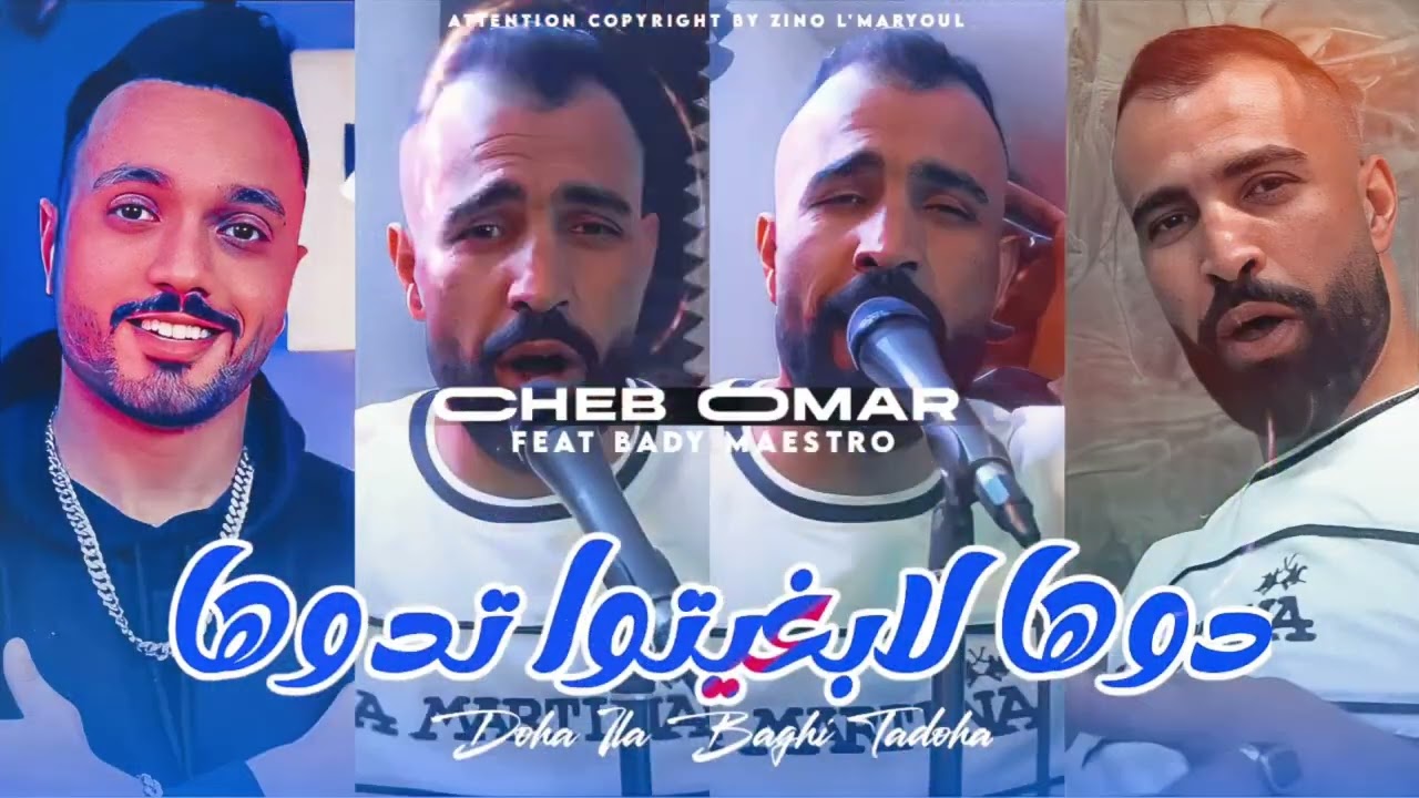 Cheb Omar 2025 Doha ila bghito tadoha - خلونا طرونكيل feat bady maestro Live