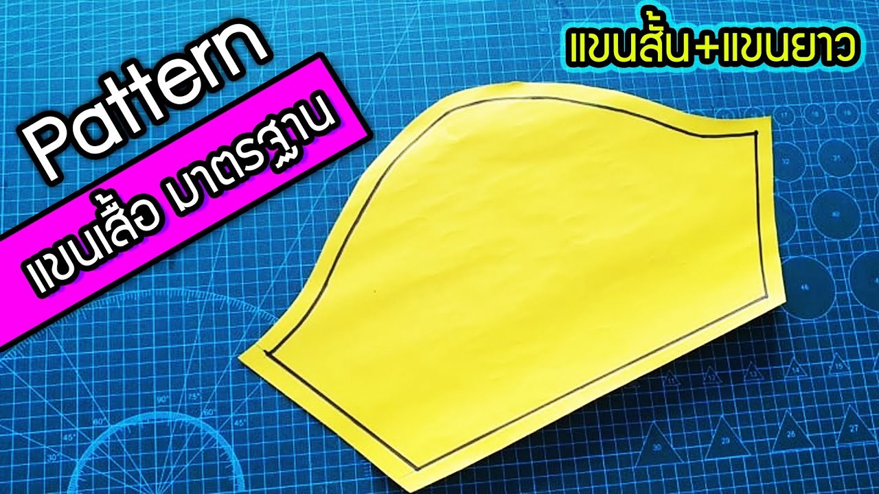สอนทำ 