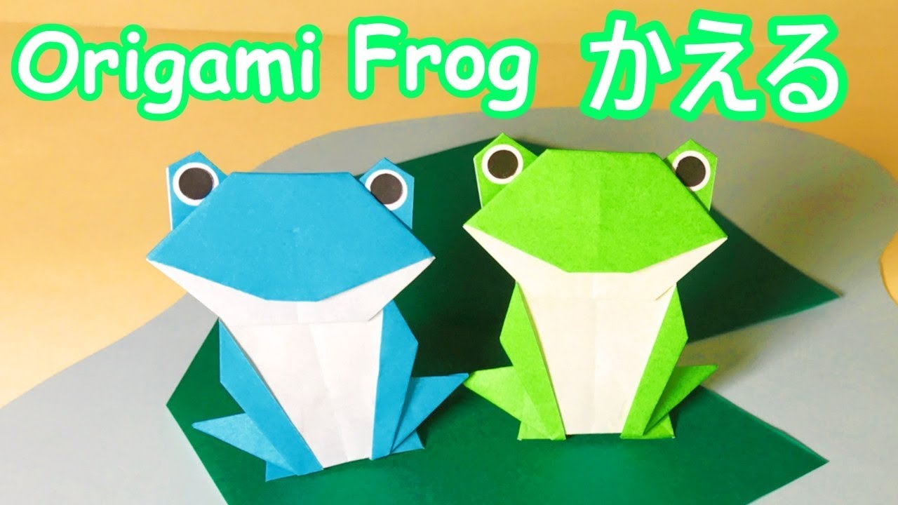 【梅雨の折り紙】カエル2の折り方音声解説付☆Origami Frog tutorial 6月の飾り