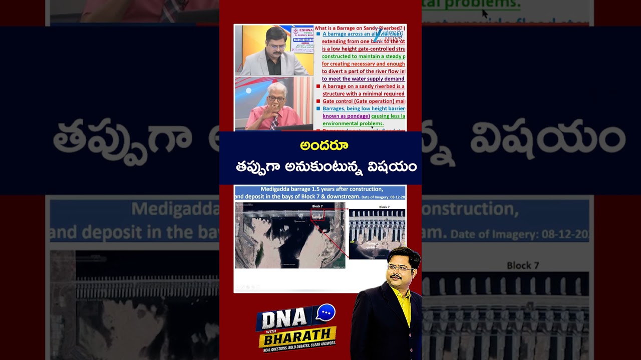 DNA with Bhaarath : అందరూ తప్పుగా అనుకుంటున్న విషయం Kaleshwaram Project Comments | ZEE Telugu News