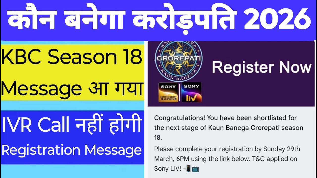 KBC Season 18 Level 2 Registration Message | KBC Season 18 two questions | KBC Registration Process