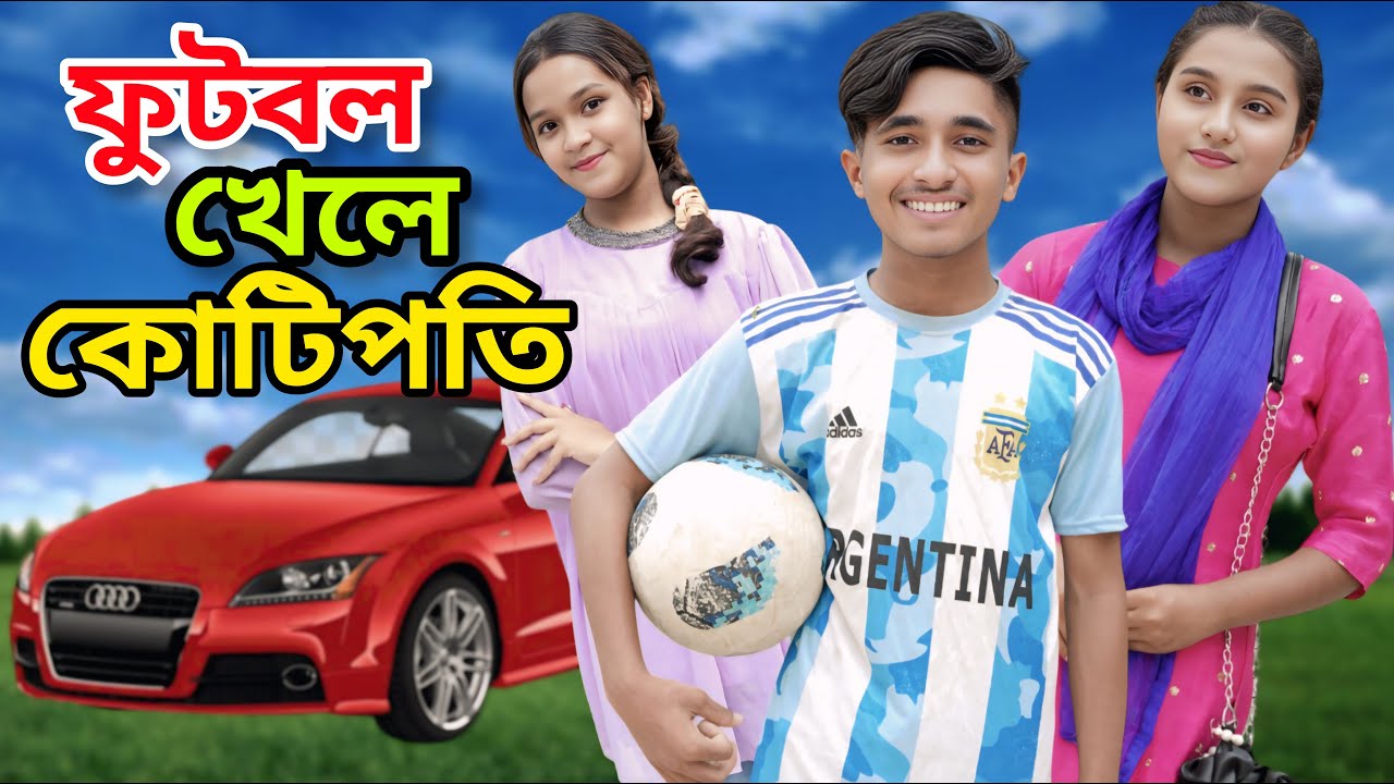 Football Khele Kotipoti | ফুটবল খেলে কোটিপতি | Dihan & Sneha New Natok 2025 |এই বছরের সেরা নাটক ২০২৫