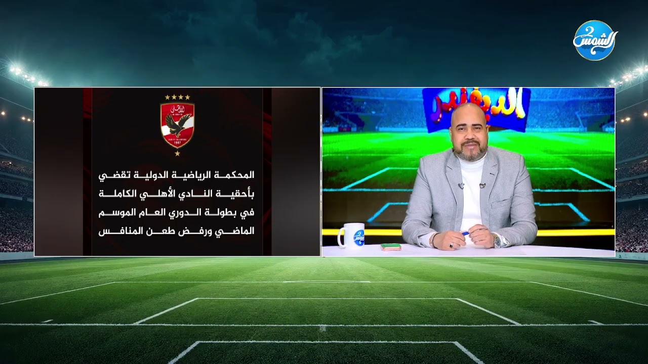 الديفندر || محمد صلاح بيمر بموسم هو الأسواء ليه في مسيرته || الحلقة الكاملة