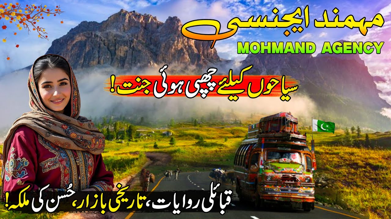 Explore Hidden Paradise in Pakistan | Explore The Unexplored Parts of District Mohmand KPK