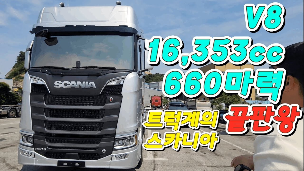 트럭계의 끝판왕… 말이 필요없는 최고의 트럭…