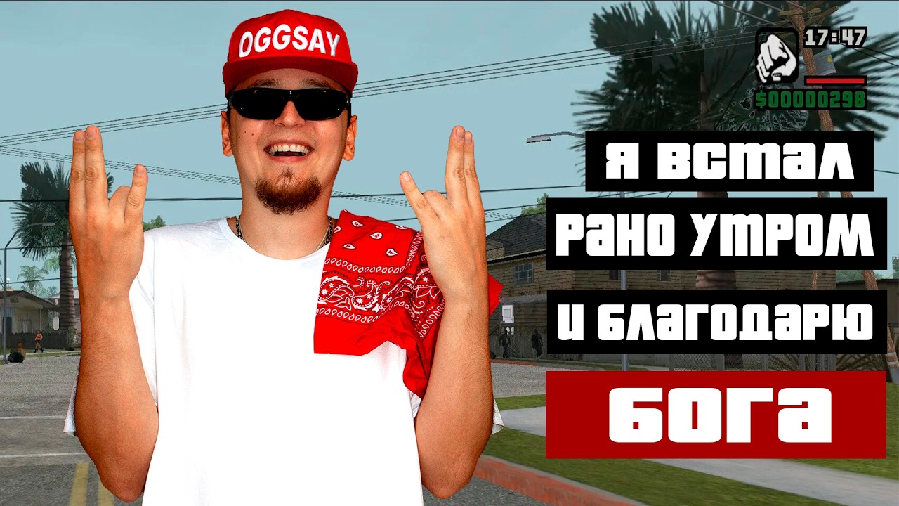 Я перевел уже ВТОРОЕ радио в GTA SA