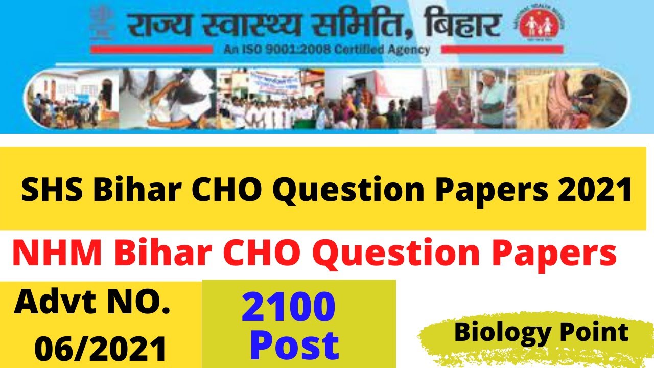 NHM Bihar CHO Previous Question Papers 2021 || SHS Bihar CHO Papers 2021 || Bihar CHO Question Paper