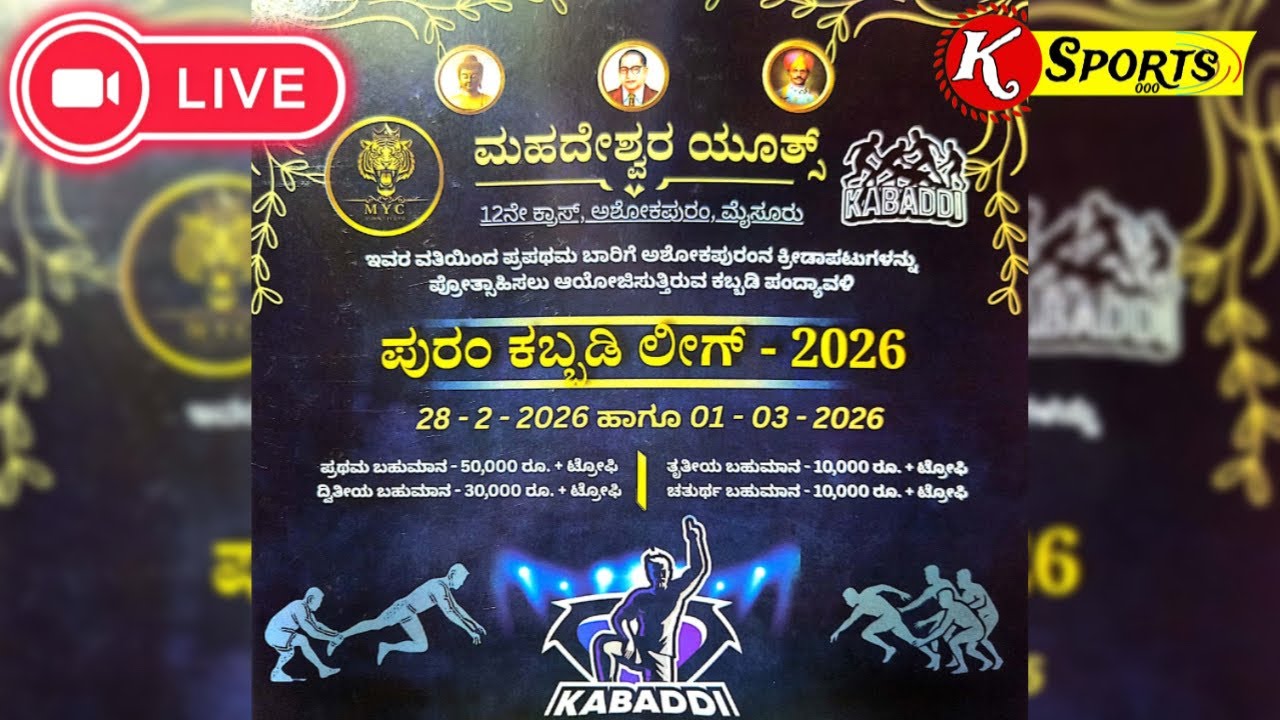 SEMI & FINAL |PURAM KABADDI LEAGUE | PRO KABADDI MATCH | ASHOKAPURAM