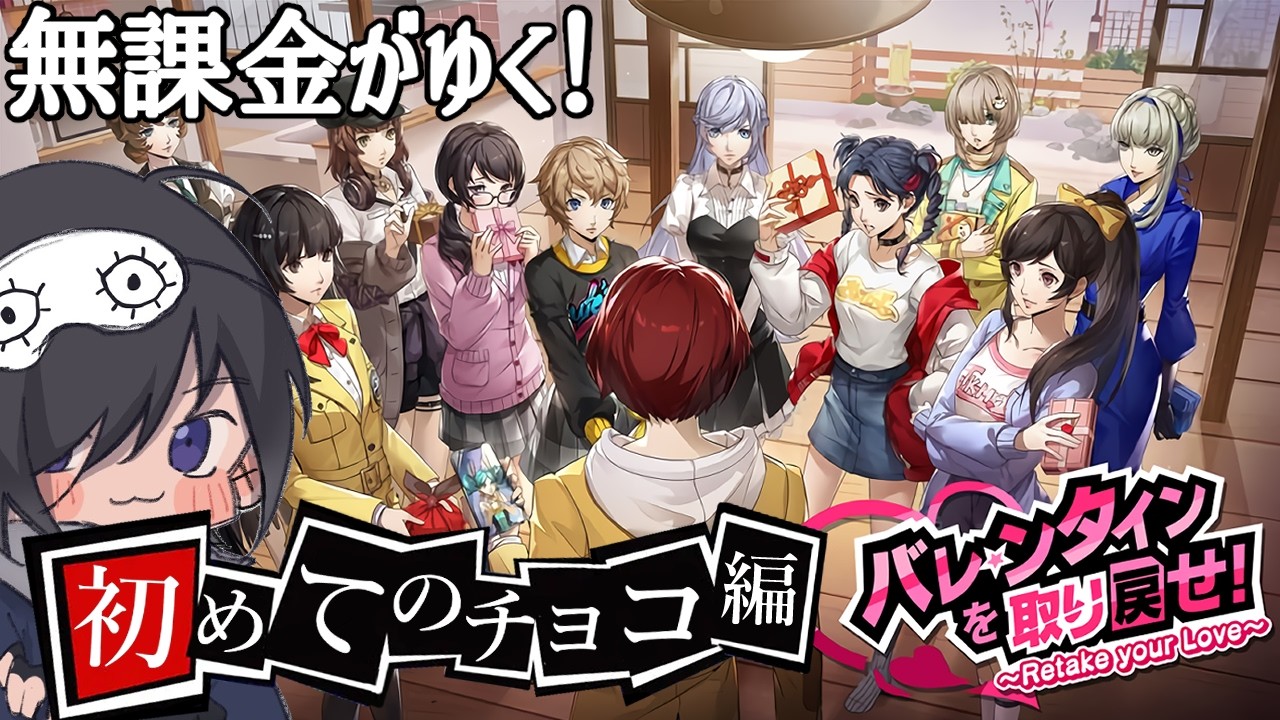 【P5X】悩みに悩んで悩んでます【ネタバレあり】
