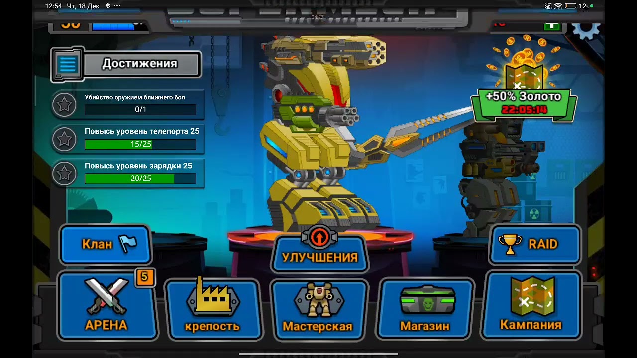 10 вещей которые помогут новичкам в Super Mechs.