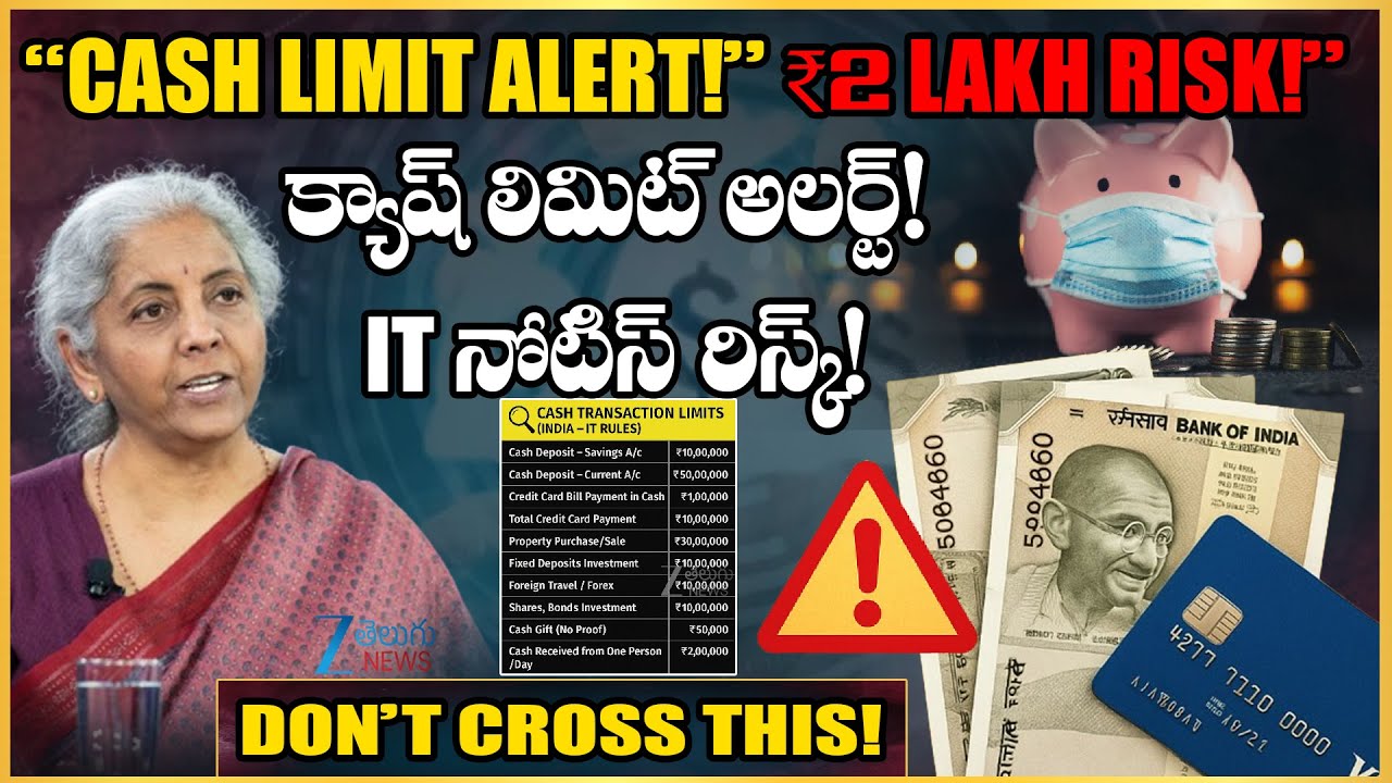 Income Tax New Rules 2025: Cash Deposit & Withdrawal Limits Explained&rdquo; | ZEE Telugu News