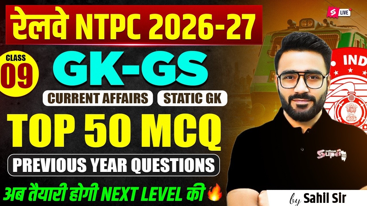 RRB NTPC 2026 | RRB NTPC GK/GS Practice Set 2026 | RRB NTPC GK-GS Classes | By Sahil Madaan Sir
