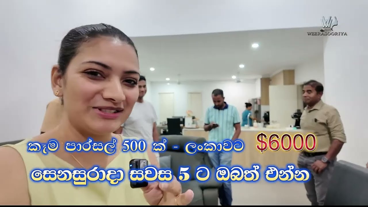 කෑම පාර්සල් 500 ක් - ලංකාවට $6000ක් - ඩාවින් නුවර ශ්‍රී ලාංකිකයින්ගෙන්.