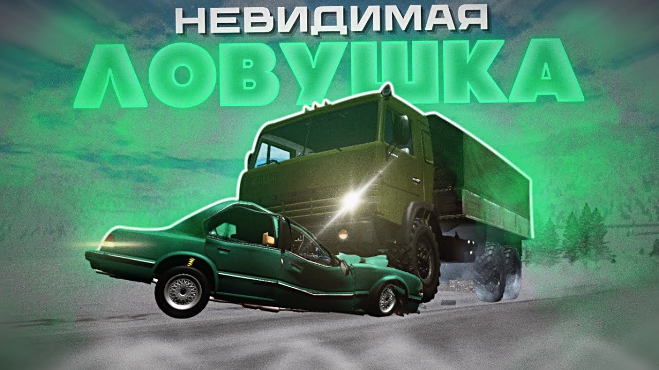 ЧЕМ ОПАСЕН ВЕЛИКИЙ И УЖАСНЫЙ 