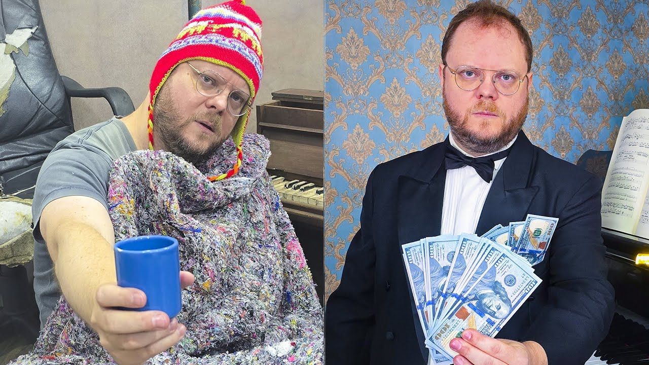 Дешёвый музыкант vs Дорогой музыкант