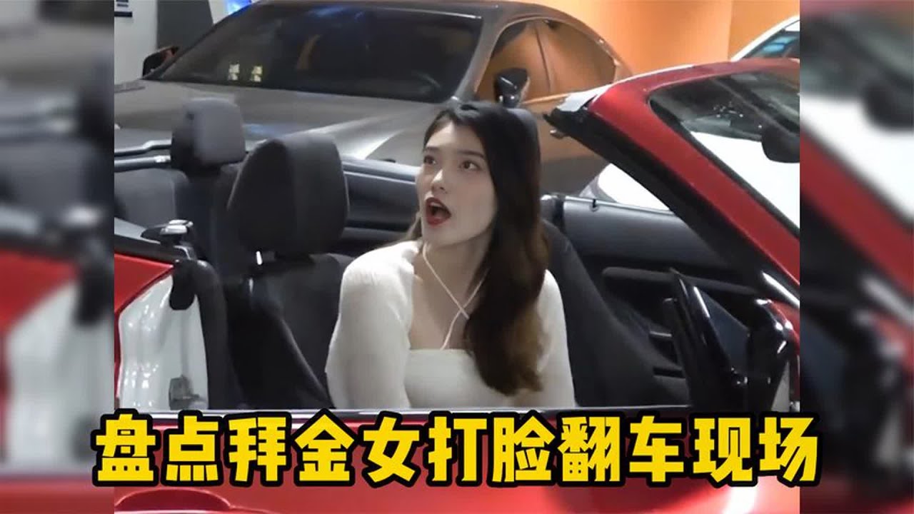 盘点拜金女打脸翻车现场，骗男人买包，偷偷拿去退钱结局解气