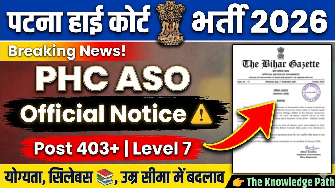 Patna High Court ASO New Vacancy 2026 | Syllabus, Eligibility & Age Limit Update