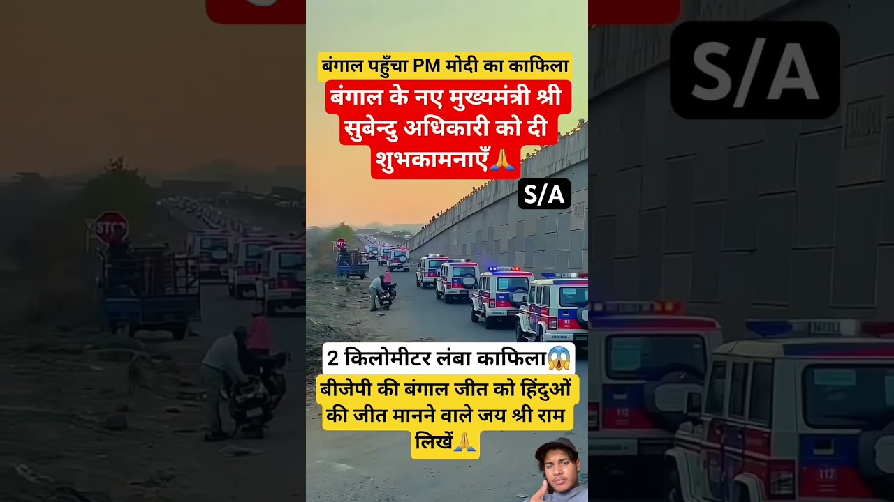 #PM Modi Meet new CM Suvendu BJP West BENGAL ELECTION 2026 |#bengalelection#suvenduadhikari#pm