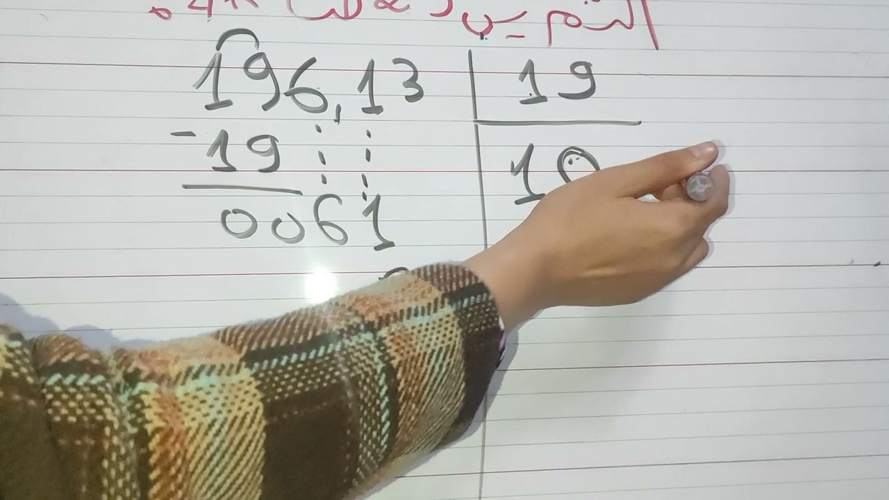 التمرين 28 و 29 ص 46 رياضيات أولى متوسط