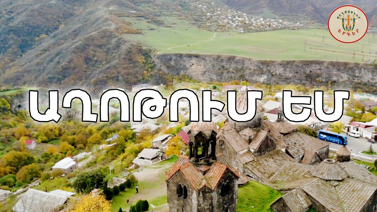 Maryam Galstyan, Boris Hayrapetyan - Aghotum em 4K/ Մարիամ Գալստյան, Բորիս Հայրապետյան - Աղոթում եմ