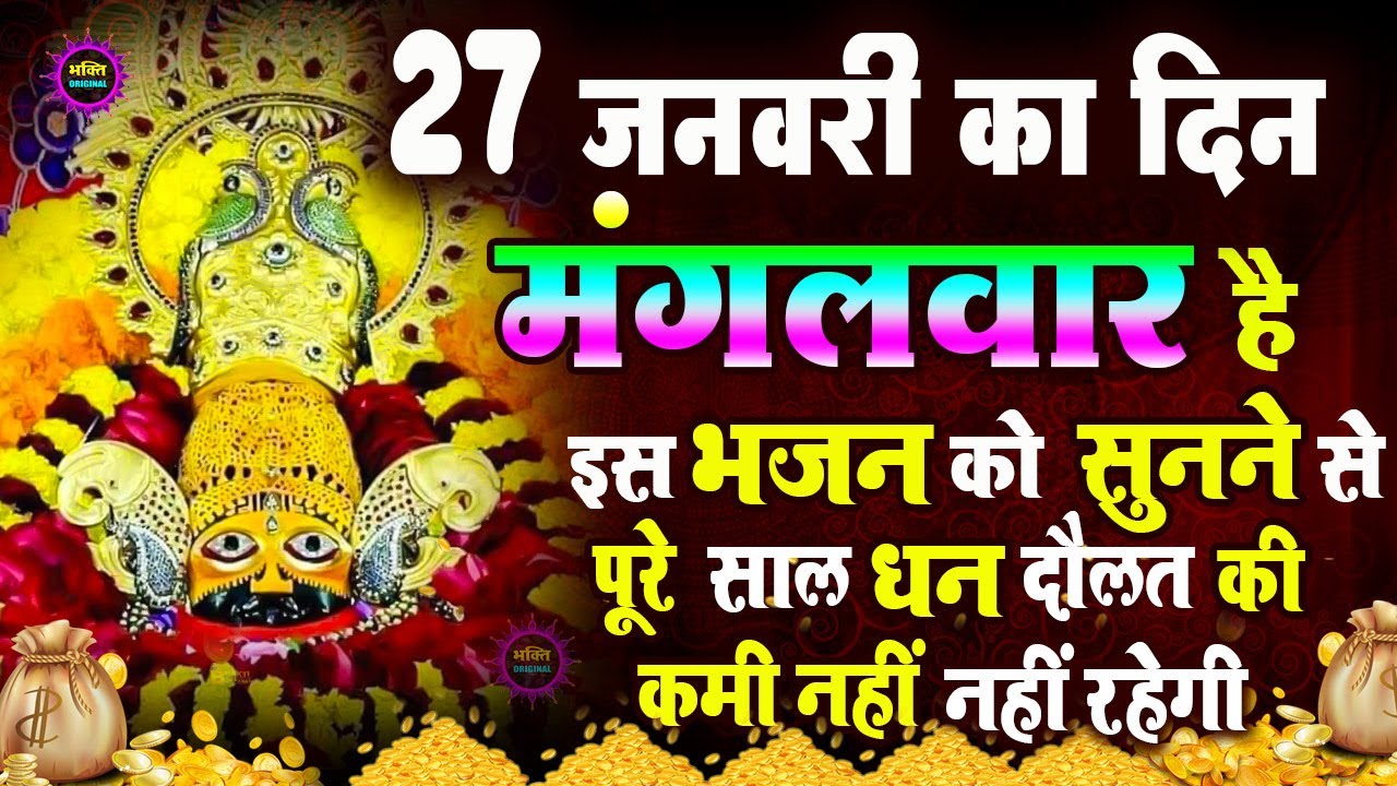 खाटू श्याम बाबा 24 घंटे के अंदर जिंदगी बदल देंगे बस मकान दुकान में ये चला कर छोड़ देना KHATUSHYAM JI