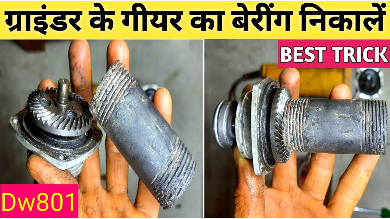 Best trick // angle grinder gear bearing replacement ⚙️ || angle grinder gearbox bearing change ||