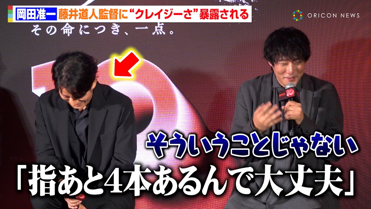 岡田准一、『イクサガミ』撮影での“クレイジーさ”暴露され会場驚き「まだ刀握れるなって（笑）」　Netflix10周年ポップアップイベント「イクサガミ」スペシャルトークショー