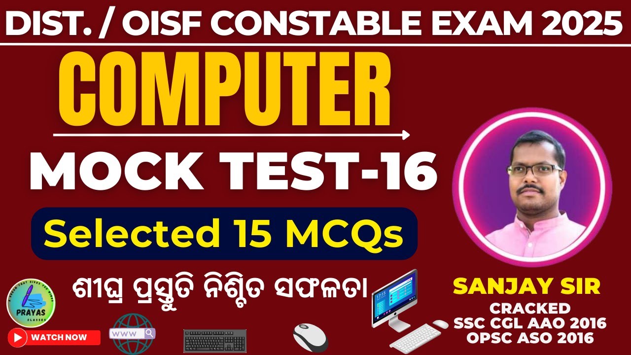 DISTRICT-OISF CONSTABLE || COMPUTER || MOCK -16 || TOP 15 MCQs || DETAILED EXPLANATION || Sanjay Sir