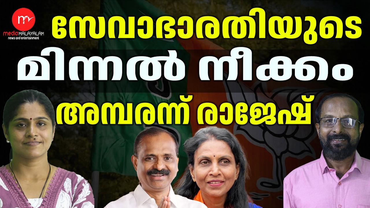 ചാണകത്തോട് കലി മൂത്ത അവതാരക ചെയ്തത് | VV Rajesh  | MEDIA MALAYALAM