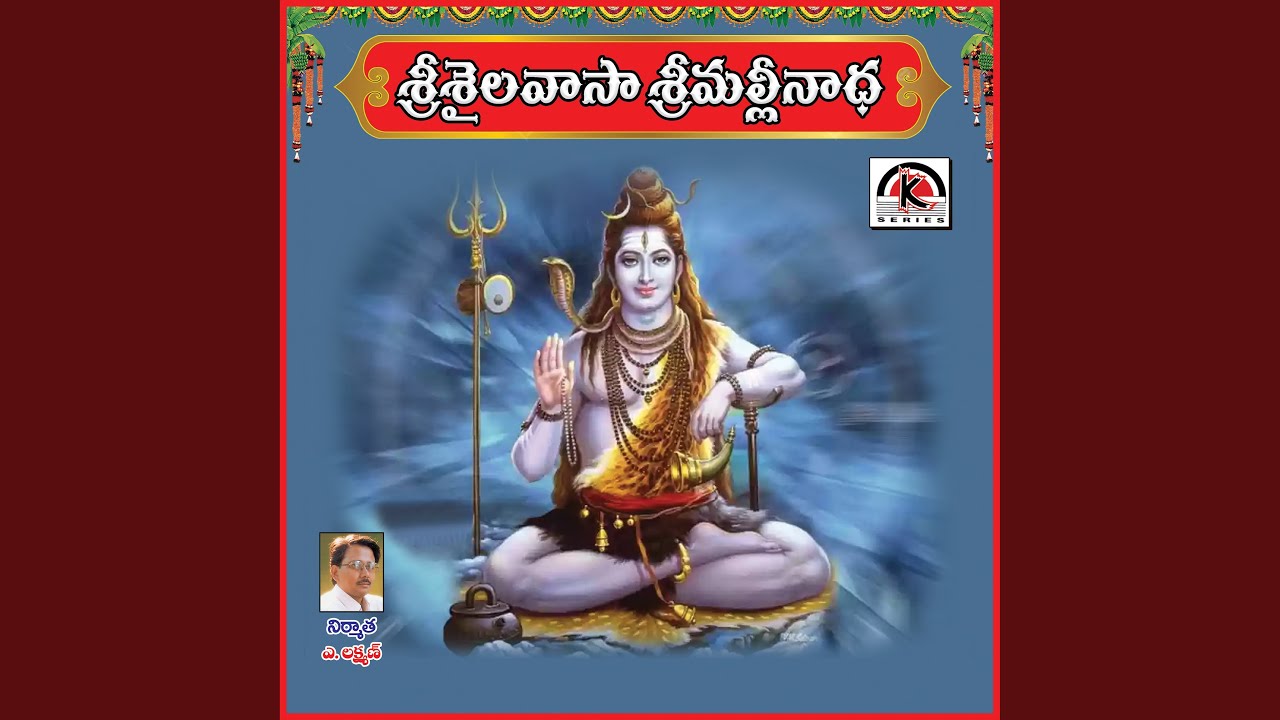Sri Shailavaasa Sri Mallinadha