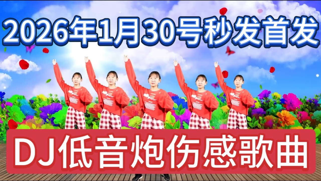 新歌发布5首精选《好想与你再相逢》《一杯咖啡一杯酒》《无情的雨无情的风》《想你的夜好迷茫》《我想问问你的心》DJ爆嗨版，好听极了#DJ新歌#音乐#韩舞#靓女#美少女#流行歌曲#热门#劲爆歌曲