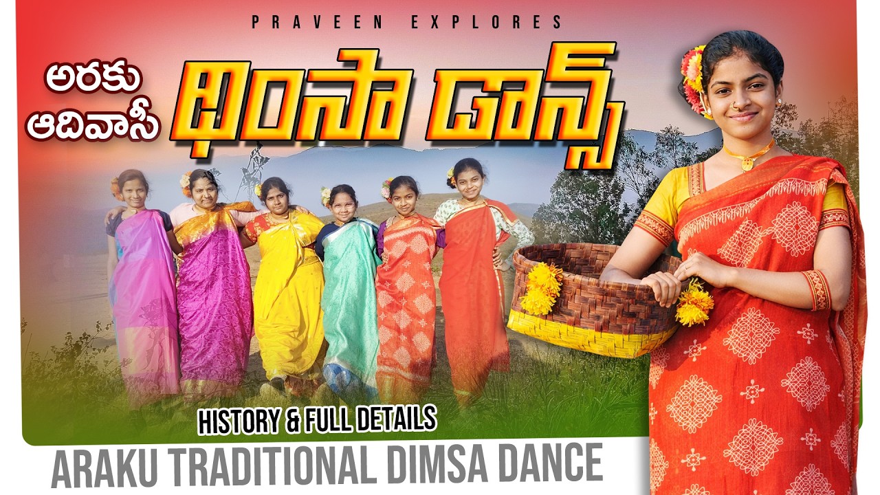 Dimsa Dance l Dimsa Dance History & Full Details l Araku Dimsa l గిరిజన సంప్రదాయ నృత్యం థింసా