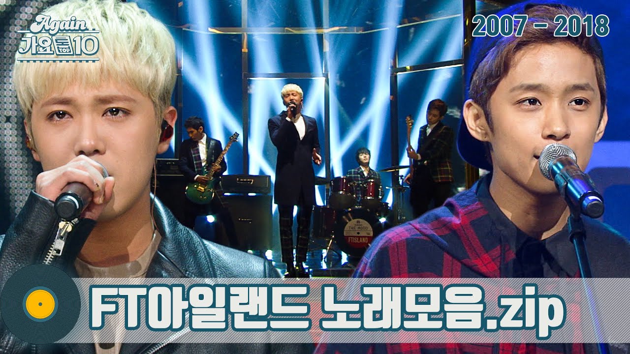 [#가수모음zip] FT아일랜드 모음zip (FT Island Stage Compilation) | KBS 방송